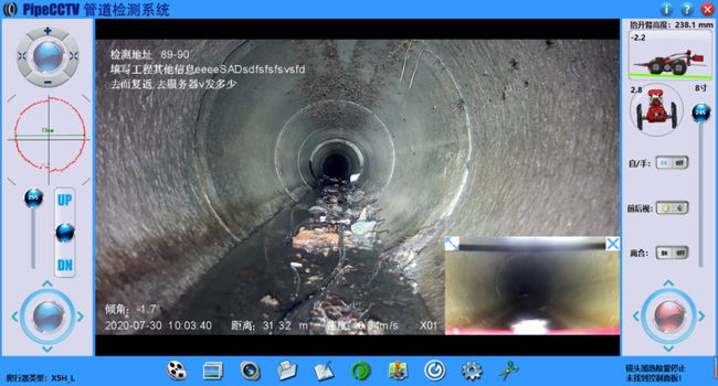 龙口管道CCTV检测专家-炜誉市政工程有限公司
